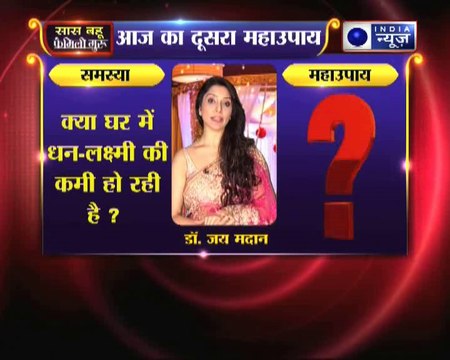 चांदी से जुड़ा दूसरा महाउपाय: क्या घर में धन-लक्ष्मी की कमी हो रही है? | Family Guru