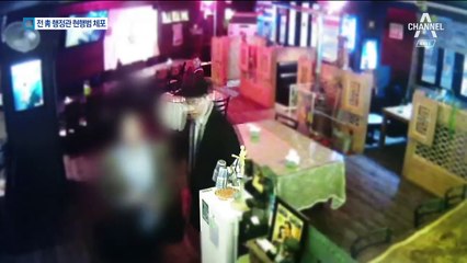 전 청와대 행정관, 여직원 폭행 혐의 현장 체포