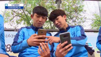 [신직업열전]스마트폰으로 프로선수 훈련 ‘척척’