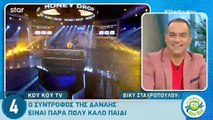 Βίκυ Σταυροπούλου: Δείτε πώς αντέδρασε όταν ρωτήθηκε για τον personal trainer σύντροφο της κόρης της