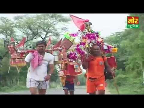 Ganga Me Gote || Latest Shiv Bhajan || Haryanvi Bhole Song || Mor Haryanvi