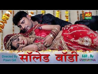 हरियाणवी love Song SOLID BODY Ajay Hooda & Anjali II New Haryanvi song of 2015