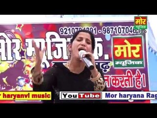 chaugarde te baag hara || kiran chaudhary || jahangirpur compitition || mor haryanvi