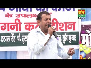 Aakhya Aage Te Chala Ja || Ramesh Kalawadiya || Badhsa Compitition 2015 || Mor Haryanvi