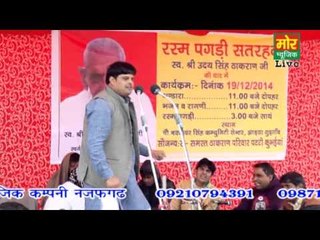 Rupesa Puran Ke, Teen Lakh Ke Badle || Sumit & Vikash || Jhadsa Compitition || Mor Haryanvi