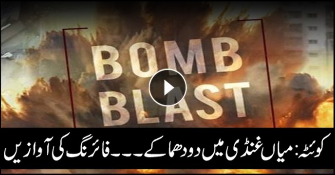 2 Blasts Near Quetta(Baluchistan) At Mian Ghundi