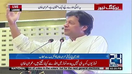 Imran Khan Adresses Membership Camps Set Up In Lahore