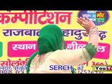 Meri Maat Rahan De || Rajbala || Neelwal Delhi Compitition || Mor Haryanvi