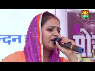 Kele Tod Ke Arthi || Deepa Chaudhary || Dundariya Compitition || Mor Haryanvi