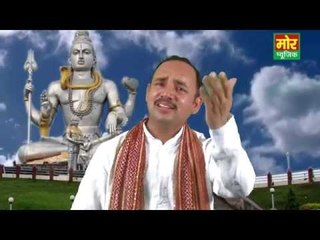 Tu Hi Barmha Tu Hi Vishnu || Nardev || Haryanvi Shiv Bhajan || Mor Haryanvi