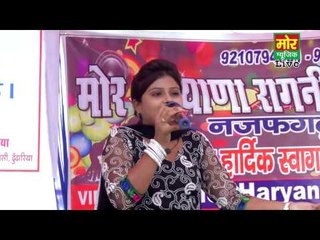 Sapno Ke Maharaja || Chinu Chaudhary || Dundariya Compitition || Mor Haryanvi