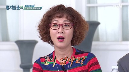 아이들에게 닥친 첫번째 위기! 고속철도 타기엔 돈이 모자란다?!