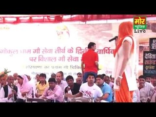 Teri Maharani Ke Ladka Hogya || Sapna || Dadri Toye Gaushala Compitition || Mor Haryanvi