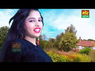 Tere Gaat Ki Fitness || Haryanvi Song 2016 || Mor Haryanvi || Latest Haryanvi Song