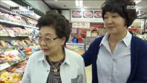 [Human Documentary People Is Good] 사람이 좋다 - Jeon Jinju shop with my mother - in - law 20180424