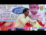 Daya Dharam Kahne Ke Rahge || Rohtash || Sabhapur Gaziabad Compitition || Mor Haryanvi