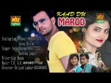 Kaad Du Marod || Ajay Hooda & Pooja Hooda || New Haryanvi DJ Song || Mor Haryanvi