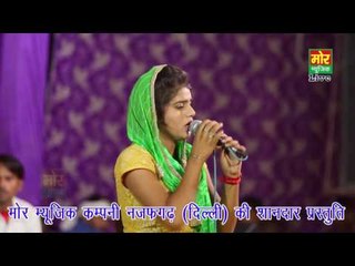 Aara Seer Pe Tek || Mannu Tanwar || Wazirabad Gurgaon Compitition || Mor Haryanvi