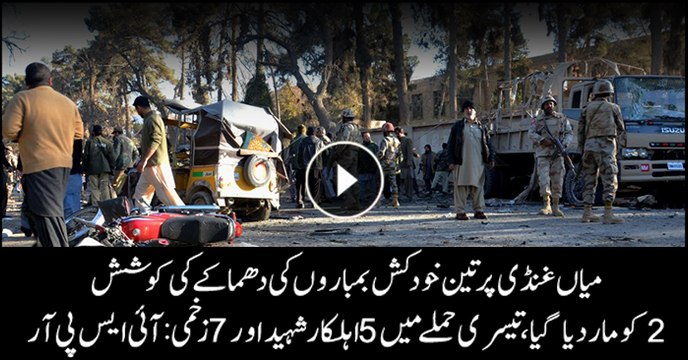 Two suicide bombers killed in Quetta: ISPR