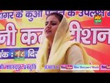 Ke Bolu Bhartar Tere Te || Deepa Chaudhary || Samaspur Khalsa Delhi Compitition || Mor Haryanvi