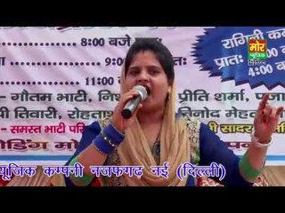 Katan Maran Te Shyaar || Nisha Bhati || Sabhapur Gaziabad Compitition || Mor Haryanvi