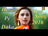 Husan Pe Daka || New Haryanvi Latest Video Song 2016 || Mor Music Video Song || Mahi & Manjeet