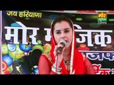 Tere Prem Me Margi || Chhoti Sapna || Dwarka Delhi Compitition || Mor Haryanvi