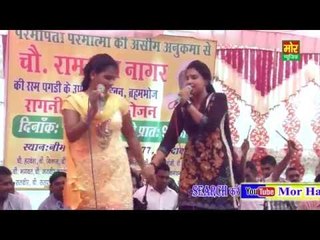 Tere Dekh Rahi Aib Nandi Sare || Annu & Pooja || Fajjupur Faridabad Compitition || Mor Haryanvi