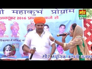 Kyu Nati Thi Neer Ne || Virpal & Rekha || Dhanora Rewari Compitition || Mor Haryanvi
