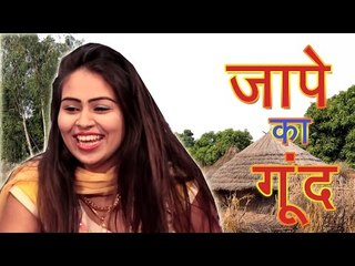 New Dance || Jaape Ka Goond  || RC Latest Dance  ||  Haryanvi Superhit Dance 2017 || Mor Haryanvi