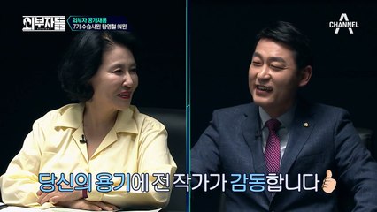 외부자들 7번째 수습사원! 자유한국당 황영철 의원! #우리도_그러다_망했다