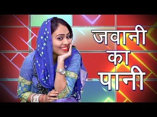 New Dance 2017  ||  जवानी का पानी  ||  RC Latest Stage Dance  ||  Haryanvi Dj Dance