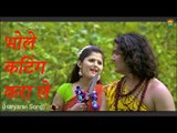 भोले कटिंग करा ले ||  Anjali Raghav & Vijeta Dahiya  ||  New Haryanvi Bhole Song 2017