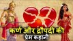 कर्ण और द्रौपदी की प्रेम कहानी...| Love Story of Draupadi and Karna