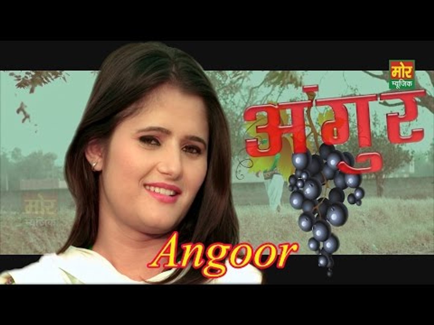 Anjali Raghav Sexy Xxx - New Song 2016 Angoor # Anjali Raghav # Lalit # Masoom & Sheenam || Mor  Music New Haryanvi Latest - video Dailymotion