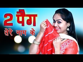 2 Peg  ||  New Dance Dhamaka  ||  Latest Stage Dance  ||   RC & Jhandu  || Mor Haryanvi