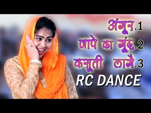 RC Dance || Haryanvi Latest Hit Dance || Latest DJ Dance || RC Stage Dance || Mor Haryanvi
