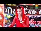 Uth Kyu Tale Padi Meri || Chhoti Sapna & Jaideep || Dwarka Delhi Compitition || Mor Haryanvi