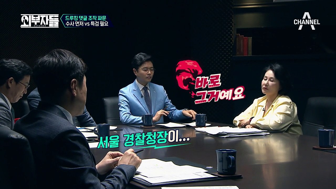 자유한국당, 드루킹 댓글 조작 파문에 특검 요구한 이유?!