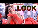 New Stage Dance || Look || Latest Haryanvi Dance || RC Dance 2017 || Mor Haryanvi