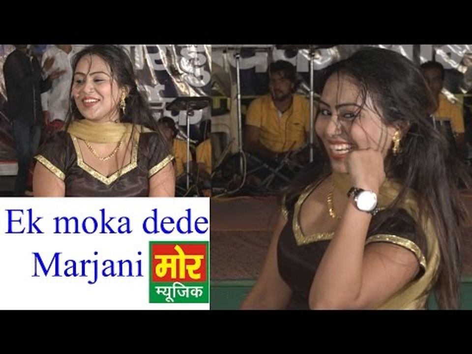 Ek Moka Dede Marjani || Aarshi R C Dancer || Mor Music New HaryanviVideo Dance 2016