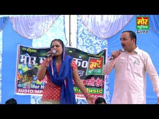 Dropad Chal Mere Sang Me || Deepa & Nardev || Gethni Jahangirpur || Mor Haryanvi