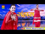 Chhoti Sapna Gandas Dance ||  Haryanvi Dance || Dwarka Delhi Compitition || Mor Haryanvi