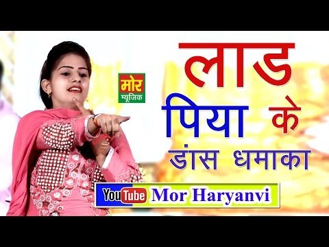 Haryanvi Dance || Laad Piya Ke || Shriya || Dhulsaras Delhi Compitition || Mor Haryanvi
