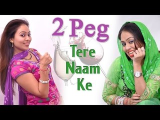 RC Latest Dance  ||  2 Peg Tere Naam Ke  || Haryanvi Dance Dhamaka || Mor Haryanvi