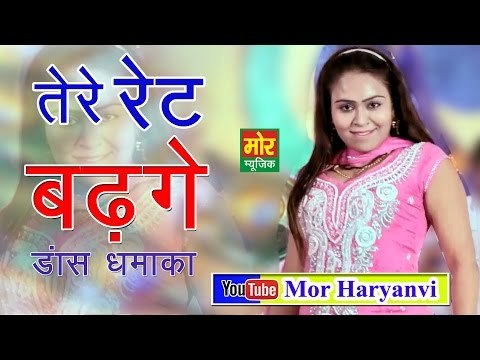 Tere Rate Badhge || RC New Stage Dance || Dhulsaras Delhi Compitition || Mor Haryanvi