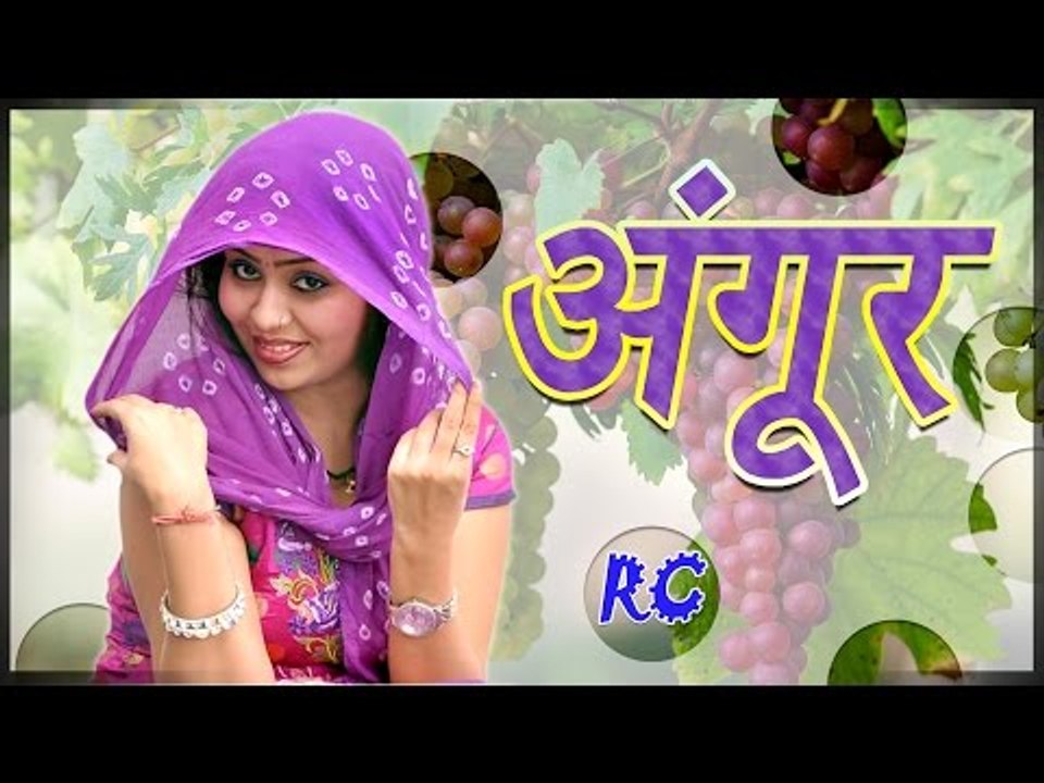 New Haryanvi Dance  ||  Latest Stage Dance 2017  ||  RC Angoor Dance || Mor Haryanvi