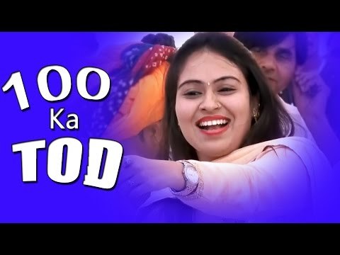 100 Ka Tod Stage Dance || New Haryanvi Latest Dance || RC Dance 2017 || Mor Haryanvi