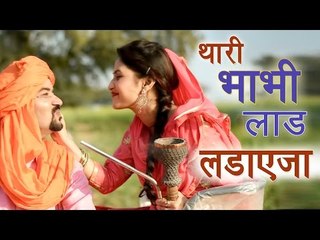 New Romantic Song 2017 # थारी भाभी लाड लड़ाए जा  #  Rammehar Mahla & Shivani Raghav # Mor Music Song
