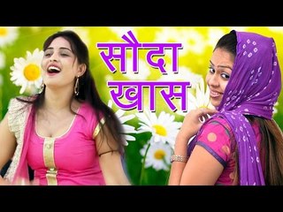 Sauda Khas  ||  Haryanvi Dj Dance  ||  RC & Gori Rani  || Latest Dance 2017 || Mor Haryanvi